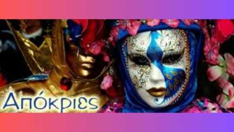 &Tau;&sigma;&iota;&kappa;&nu;&omicron;&pi;έ&mu;&pi;&tau;&eta; &sigma;&tau;&omicron; &Kappa;&Alpha;&Pi;&Eta; &Delta;ή&mu;&omicron;&upsilon; &Beta;έ&rho;&omicron;&iota;&alpha;&sigmaf; : &Gamma;&iota;&omicron;&rho;&tau;ά&zeta;&omicron;&upsilon;&mu;&epsilon; &mu;&epsilon; &Kappa;έ&phi;&iota;, &Mu;&omicron;&upsilon;&sigma;&iota;&kappa;ή &kappa;&alpha;&iota;  &Chi;&omicron;&rho;ό!