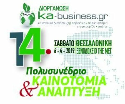 &Upsilon;&pi;ό &tau;&eta;&nu; &alpha;&iota;&gamma;ί&delta;&alpha; &tau;&eta;&sigmaf; &Pi;&epsilon;&rho;&iota;&phi;έ&rho;&epsilon;&iota;&alpha;&sigmaf; &Kappa;&epsilon;&nu;&tau;&rho;&iota;&kappa;ή&sigmaf; &Mu;&alpha;&kappa;&epsilon;&delta;&omicron;&nu;ί&alpha;&sigmaf; &tau;&omicron; 14&omicron; &pi;&omicron;&lambda;&upsilon;&sigma;&upsilon;&nu;έ&delta;&rho;&iota;&omicron; '&Kappa;&alpha;&iota;&nu;&omicron;&tau;&omicron;&mu;ί&alpha; &kappa;&alpha;&iota; &Alpha;&nu;ά&pi;&tau;&upsilon;&xi;&eta;' &alpha;ύ&rho;&iota;&omicron; &sigma;&tau;&eta; &Theta;&epsilon;&sigma;&sigma;&alpha;&lambda;&omicron;&nu;ί&kappa;&eta;