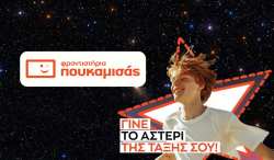 &Tau;&mu;ή&mu;&alpha;&tau;&alpha; &Gamma;&upsilon;&mu;&nu;&alpha;&sigma;ί&omicron;&upsilon; &Pi;&omicron;&upsilon;&kappa;&alpha;&mu;&iota;&sigma;ά &ndash; &Epsilon;&pi;&omega;&phi;&epsilon;&lambda;&eta;&theta;&epsilon;ί&tau;&epsilon; 150 &epsilon;&upsilon;&rho;ώ &mu;&epsilon; &tau;&eta;&nu; &epsilon;&gamma;&gamma;&rho;&alpha;&phi;ή &sigma;&alpha;&sigmaf;!