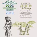 &Gamma;&iota;&alpha; 5&eta; &chi;&rho;&omicron;&nu;&iota;ά &tau;&omicron;&nu; &Pi;&alpha;&gamma;&kappa;&rho;ή&tau;&iota;&omicron; &Delta;&iota;&alpha;&gamma;&omega;&nu;&iota;&sigma;&mu;ό &Epsilon;&lambda;&alpha;&iota;&omicron;&lambda;ά&delta;&omicron;&upsilon; &sigma;&tau;&omicron; &Rho;έ&theta;&upsilon;&mu;&nu;&omicron; &sigma;&upsilon;&nu;&delta;&iota;&omicron;&rho;&gamma;&alpha;&nu;ώ&nu;&omicron;&upsilon;&nu; &Pi;&epsilon;&rho;&iota;&phi;έ&rho;&epsilon;&iota;&alpha; &Kappa;&rho;ή&tau;&eta;&sigmaf; &kappa;&alpha;&iota; &Alpha;&gamma;&rho;&omicron;&delta;&iota;&alpha;&tau;&rho;&omicron;&phi;&iota;&kappa;ή &Sigma;ύ&mu;&pi;&rho;&alpha;&xi;&eta;