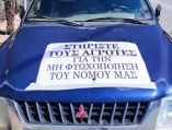 Έ&kappa;&tau;&alpha;&kappa;&tau;&eta; &sigma;ύ&sigma;&kappa;&epsilon;&psi;&eta; &phi;&omicron;&rho;έ&omega;&nu; &tau;&omicron;&upsilon; &Nu;&omicron;&mu;&omicron;ύ &Pi;έ&lambda;&lambda;&alpha;&sigmaf; &gamma;&iota;&alpha; &tau;&eta;&nu; &kappa;&alpha;&tau;&alpha;&sigma;&tau;&rho;&omicron;&phi;ή &tau;&eta;&sigmaf; &alpha;&gamma;&rho;&omicron;&tau;&iota;&kappa;ή&sigmaf; &pi;&alpha;&rho;&alpha;&gamma;&omega;&gamma;ή&sigmaf; &lambda;ό&gamma;&omega; &tau;&omicron;&upsilon; &pi;&alpha;&gamma;&epsilon;&tau;&omicron;ύ
