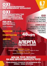 &Sigma;&upsilon;&mu;&mu;&epsilon;&tau;&omicron;&chi;ή &tau;&omega;&nu; &epsilon;&rho;&gamma;&alpha;&zeta;&omicron;&mu;έ&nu;&omega;&nu; &tau;&omicron;&upsilon; &tau;. &Omicron;&Gamma;&Alpha; &sigma;&tau;&omicron;&nu; e-&Epsilon;&Phi;&Kappa;&Alpha; &kappa;&alpha;&iota; &sigma;&tau;&omicron;&nu; &Omicron;&Pi;&Epsilon;&Kappa;&Alpha; &sigma;&epsilon; 48&omega;&rho;&eta; &Pi;&alpha;&nu;&epsilon;&lambda;&lambda;&alpha;&delta;&iota;&kappa;ή &Alpha;&pi;&epsilon;&rho;&gamma;ί&alpha;