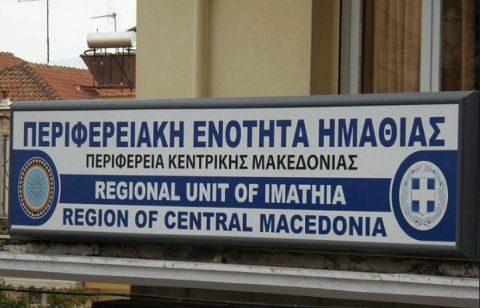 &Pi;.&Epsilon;. &Eta;&mu;&alpha;&theta;ί&alpha;&sigmaf;: &Epsilon;&nu;&eta;&mu;έ&rho;&omega;&sigma;&eta; &epsilon;&nu;&delta;&iota;&alpha;&phi;&epsilon;&rho;&omicron;&mu;έ&nu;&omega;&nu; &gamma;&iota;&alpha; &sigma;&upsilon;&mu;&mu;&epsilon;&tau;&omicron;&chi;ή &sigma;&epsilon; &delta;&iota;&epsilon;&theta;&nu;ή έ&kappa;&theta;&epsilon;&sigma;&eta; &sigma;&tau;&omicron; &Lambda;&omicron;&nu;&delta;ί&nu;&omicron;