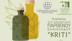 &Epsilon;&nu;&eta;&mu;&epsilon;&rho;&omega;&tau;&iota;&kappa;ή &epsilon;&kappa;&delta;ή&lambda;&omega;&sigma;&eta; &sigma;&tau;&alpha; &Sigma;&phi;&alpha;&kappa;&iota;ά &laquo;&Eta; &pi;&omicron;&iota;ό&tau;&eta;&tau;&alpha; &tau;&omicron;&upsilon; &Epsilon;&xi;&alpha;&iota;&rho;&epsilon;&tau;&iota;&kappa;&omicron;ύ &Pi;&alpha;&rho;&theta;έ&nu;&omicron;&upsilon; &Epsilon;&lambda;&alpha;&iota;ό&lambda;&alpha;&delta;&omicron;&upsilon; &ldquo;&Kappa;&rho;ή&tau;&eta;/Kriti&rdquo; : &Omicron;&rho;&theta;έ&sigmaf; &pi;&rho;&alpha;&kappa;&tau;&iota;&kappa;έ&sigmaf; &alpha;&pi;ό &tau;&omicron; &chi;&omega;&rho;ά&phi;&iota; &omega;&sigmaf; &tau;&eta;&nu; &tau;&upsilon;&pi;&omicron;&pi;&omicron;ί&eta;&sigma;&eta;&raquo;