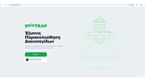 &Eta; NEUROPUBLIC &alpha;&nu;&alpha;&nu;&epsilon;ώ&nu;&epsilon;&iota; &pi;&lambda;ή&rho;&omega;&sigmaf; &tau;&omicron; gaiaTRAP, &tau;&omicron; &sigma;ύ&sigma;&tau;&eta;&mu;&alpha; &psi;&eta;&phi;&iota;&alpha;&kappa;ή&sigmaf; &pi;&alpha;&rho;&alpha;&kappa;&omicron;&lambda;&omicron;ύ&theta;&eta;&sigma;&eta;&sigmaf; &tau;&omicron;&upsilon; &delta;ά&kappa;&omicron;&upsilon; &tau;&eta;&sigmaf; &epsilon;&lambda;&iota;ά&sigmaf;