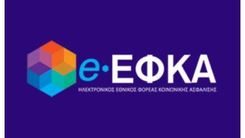 &Pi;&rho;&omicron;&sigma;&omega;&rho;&iota;&nu;ή &mu;&eta; &delta;&iota;&alpha;&theta;&epsilon;&sigma;&iota;&mu;ό&tau;&eta;&tau;&alpha; &Eta;&lambda;&epsilon;&kappa;&tau;&rho;&omicron;&nu;&iota;&kappa;ώ&nu; &Upsilon;&pi;&eta;&rho;&epsilon;&sigma;&iota;ώ&nu; e-&Epsilon;&Phi;&Kappa;&Alpha;