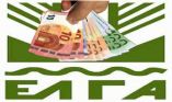 &Pi;&lambda;&eta;&rho;&omega;&mu;ή &alpha;&pi;&omicron;&zeta;&eta;&mu;&iota;ώ&sigma;&epsilon;&omega;&nu; ύ&psi;&omicron;&upsilon;&sigmaf; 3.897.431,64 &epsilon;&upsilon;&rho;ώ &alpha;&pi;ό &tau;&omicron;&nu; &Epsilon;&Lambda;&Gamma;&Alpha;