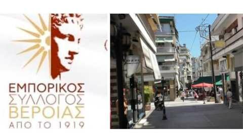 &Alpha;&nu;&alpha;&kappa;&omicron;ί&nu;&omega;&sigma;&eta; &Epsilon;&mu;&pi;&omicron;&rho;&iota;&kappa;&omicron;ύ &Sigma;&upsilon;&lambda;&lambda;ό&gamma;&omicron;&upsilon; &Beta;έ&rho;&omicron;&iota;&alpha;&sigmaf; &gamma;&iota;&alpha; &tau;&omicron; &theta;&epsilon;&rho;&iota;&nu;ό &kappa;&alpha;&iota; &epsilon;&omicron;&rho;&tau;&alpha;&sigma;&tau;&iota;&kappa;ό &pi;&rho;ό&gamma;&rho;&alpha;&mu;&mu;&alpha; &kappa;&alpha;&tau;&alpha;&sigma;&tau;&eta;&mu;ά&tau;&omega;&nu;