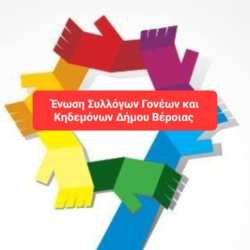 &Alpha;&nu;&alpha;&kappa;&omicron;ί&nu;&omega;&sigma;&eta; Έ&nu;&omega;&sigma;&eta;&sigmaf; &Gamma;&omicron;&nu;έ&omega;&nu; &kappa;&alpha;&iota; &Kappa;&eta;&delta;&epsilon;&mu;ό&nu;&omega;&nu; &Delta;ή&mu;&omicron;&upsilon; &Beta;έ&rho;&omicron;&iota;&alpha;&sigmaf;