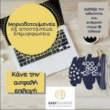 &Pi;&Rho;&Omicron;&Sigma;&Lambda;&Eta;&Psi;&Epsilon;&Iota;&Sigma; &Epsilon;&Kappa;&Pi;&Alpha;&Iota;&Delta;&Epsilon;&Upsilon;&Tau;&Iota;&Kappa;&Omega;&Nu;: &Pi;&Omega;&Sigma; &Theta;&Alpha; &Epsilon;&Xi;&Alpha;&Sigma;&Phi;&Alpha;&Lambda;&Iota;&Sigma;&Epsilon;&Tau;&Epsilon; &Mu;&Epsilon;&Gamma;&Iota;&Sigma;&Tau;&Eta; &Mu;&Omicron;&Rho;&Iota;&Omicron;&Delta;&Omicron;&Tau;&Eta;&Sigma;&Eta; &Sigma;&Tau;&Iota;&Sigma; &Pi;&Rho;&Omicron;&Kappa;&Eta;&Rho;&Upsilon;&Xi;&Epsilon;&Iota;&Sigma; &Sigma;&Epsilon; &Mu;&Epsilon;&Tau;&Alpha;&Delta;&Epsilon;&Upsilon;&Tau;&Epsilon;&Rho;&Omicron;&Beta;&Alpha;&Theta;&Mu;&Iota;&Epsilon;&Sigma; &Delta;&Omicron;&Mu;&Epsilon;&Sigma; &Epsilon;&Kappa;&Pi;&Alpha;&Iota;&Delta;&Epsilon;&Upsilon;&Sigma;&Eta;&Sigma;