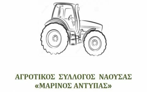 &Alpha;&nu;&alpha;&kappa;&omicron;ί&nu;&omega;&sigma;&eta; &Alpha;.&Sigma;. "&Mu;&alpha;&rho;ί&nu;&omicron;&sigmaf; &Alpha;&nu;&tau;ύ&pi;&alpha;&sigmaf;" &gamma;&iota;&alpha; &tau;&omicron; &pi;&rho;ό&sigma;&tau;&iota;&mu;&omicron; &pi;&omicron;&upsilon; &epsilon;&pi;&iota;&beta;&lambda;ή&theta;&eta;&kappa;&epsilon; &sigma;&epsilon; &Alpha;&gamma;&rho;&omicron;&tau;&iota;&kappa;ό &Sigma;ύ&lambda;&lambda;&omicron;&gamma;&omicron; &sigma;&tau;&omicron;&nu; Έ&beta;&rho;&omicron; &gamma;&iota;&alpha; &delta;&iota;&omicron;&rho;&gamma;ά&nu;&omega;&sigma;&eta; &sigma;&upsilon;&gamma;&kappa;έ&nu;&tau;&rho;&omega;&sigma;&eta;&sigmaf; &delta;&iota;&alpha;&mu;&alpha;&rho;&tau;&upsilon;&rho;ί&alpha;&sigmaf;