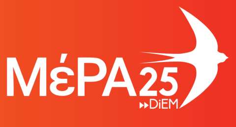 &Mu;έ&Rho;&Alpha;25: &Mu;&epsilon;&sigma;ί&tau;&eta;&sigmaf; &tau;&omega;&nu; &alpha;&sigma;&phi;&alpha;&lambda;&iota;&sigma;&tau;&iota;&kappa;ώ&nu; &epsilon;&tau;&alpha;&iota;&rho;&epsilon;&iota;ώ&nu; &omicron; &Mu;&eta;&tau;&sigma;&omicron;&tau;ά&kappa;&eta;&sigmaf; &sigma;&tau;&eta; &Delta;&Epsilon;&Theta;