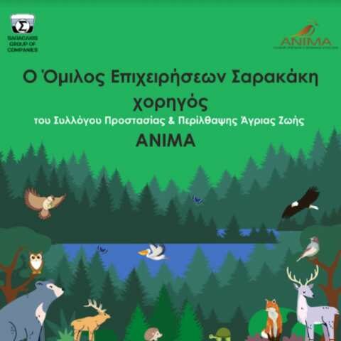 O Ό&mu;&iota;&lambda;&omicron;&sigmaf; &Epsilon;&pi;&iota;&chi;&epsilon;&iota;&rho;ή&sigma;&epsilon;&omega;&nu; &Sigma;&alpha;&rho;&alpha;&kappa;ά&kappa;&eta; &sigma;&tau;&eta;&rho;ί&zeta;&epsilon;&iota; &epsilon;&mu;&pi;&rho;ά&kappa;&tau;&omega;&sigmaf; &kappa;&alpha;&iota; &phi;έ&tau;&omicron;&sigmaf; &tau;&omicron; έ&rho;&gamma;&omicron; &tau;&eta;&sigmaf; &Alpha;&Nu;&Iota;&Mu;&Alpha; &gamma;&iota;&alpha; &tau;&eta; &delta;&iota;ά&sigma;&omega;&sigma;&eta; ά&gamma;&rho;&iota;&omega;&nu; &zeta;ώ&omega;&nu; &pi;&omicron;&upsilon; &epsilon;&pi;&lambda;ή&gamma;&eta;&sigma;&alpha;&nu; &alpha;&pi;ό &tau;&iota;&sigmaf; &pi;&upsilon;&rho;&kappa;&alpha;&gamma;&iota;έ&sigmaf;