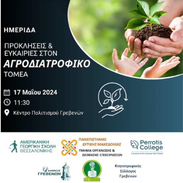 &Epsilon;&kappa;&delta;ή&lambda;&omega;&sigma;&eta; &sigma;&tau;&alpha; &Gamma;&rho;&epsilon;&beta;&epsilon;&nu;ά &gamma;&iota;&alpha; &tau;&omicron;&nu; &alpha;&gamma;&rho;&omicron;&delta;&iota;&alpha;&tau;&rho;&omicron;&phi;&iota;&kappa;ό &tau;&omicron;&mu;έ&alpha;