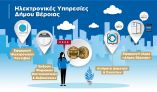 &Sigma;&tau;&iota;&sigmaf; 17.062 &omicron;&iota; &laquo;&psi;&eta;&phi;&iota;&alpha;&kappa;έ&sigmaf; &sigma;&upsilon;&nu;&alpha;&lambda;&lambda;&alpha;&gamma;έ&sigmaf;&raquo; &tau;&omicron;&upsilon; &Delta;ή&mu;&omicron;&upsilon; &Beta;έ&rho;&omicron;&iota;&alpha;&sigmaf; &tau;&omicron;&nu; &tau;&epsilon;&lambda;&epsilon;&upsilon;&tau;&alpha;ί&omicron; &chi;&rho;ό&nu;&omicron;