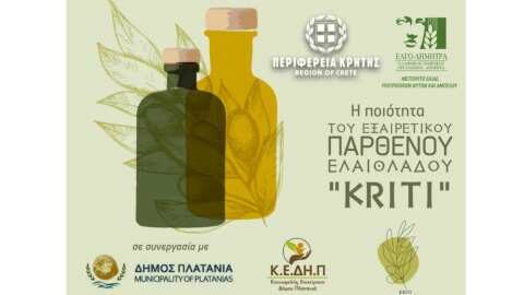 &Epsilon;&sigma;&pi;&epsilon;&rho;ί&delta;&alpha; &sigma;&tau;&eta;&nu; &Kappa;&rho;ή&tau;&eta;: &laquo;&Eta; &pi;&omicron;&iota;ό&tau;&eta;&tau;&alpha; &tau;&omicron;&upsilon; &Epsilon;&xi;&alpha;&iota;&rho;&epsilon;&tau;&iota;&kappa;&omicron;ύ &Pi;&alpha;&rho;&theta;έ&nu;&omicron;&upsilon; &Epsilon;&lambda;&alpha;&iota;ό&lambda;&alpha;&delta;&omicron;&upsilon; &ldquo;&Kappa;&rho;ή&tau;&eta;/Kriti&rdquo;: &Omicron;&rho;&theta;έ&sigmaf; &pi;&rho;&alpha;&kappa;&tau;&iota;&kappa;έ&sigmaf; &sigma;&tau;&omicron; &epsilon;&lambda;&alpha;&iota;&omicron;&upsilon;&rho;&gamma;&epsilon;ί&omicron; &kappa;&alpha;&iota; &tau;&eta;&nu; &tau;&upsilon;&pi;&omicron;&pi;&omicron;ί&eta;&sigma;&eta;&raquo;