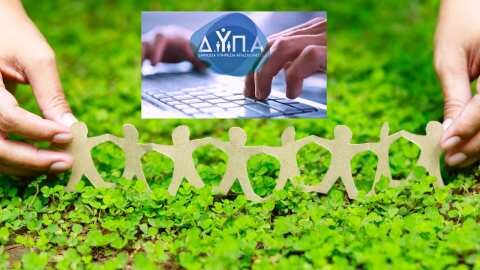 &Rho;&epsilon;&kappa;ό&rho; &alpha;&iota;&tau;ή&sigma;&epsilon;&omega;&nu; &gamma;&iota;&alpha; &tau;&omicron; &nu;έ&omicron; &pi;&rho;ό&gamma;&rho;&alpha;&mu;&mu;&alpha; &pi;&rho;ά&sigma;&iota;&nu;&omega;&nu; &delta;&epsilon;&xi;&iota;&omicron;&tau;ή&tau;&omega;&nu; &epsilon;&rho;&gamma;&alpha;&zeta;&omicron;&mu;έ&nu;&omega;&nu; &tau;&eta;&sigmaf; &Delta;&Upsilon;&Pi;&Alpha;