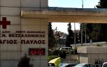 &Pi;&alpha;&rho;&alpha;&chi;ώ&rho;&eta;&sigma;&eta; &epsilon;&nu;ό&sigmaf; &kappa;&omicron;&nu;&tau;έ&iota;&nu;&epsilon;&rho; &gamma;&iota;&alpha; &tau;&eta;v &pi;&rho;&omicron;&sigma;&omega;&rho;&iota;&nu;ή &mu;&epsilon;&tau;&epsilon;&gamma;&kappa;&alpha;&tau;ά&sigma;&tau;&alpha;&sigma;&eta; &tau;&eta;&sigmaf; &mu;&omicron;&nu;ά&delta;&alpha;&sigmaf; &mu;&epsilon;&sigma;&omicron;&gamma;&epsilon;&iota;&alpha;&kappa;ή&sigmaf; &alpha;&nu;&alpha;&iota;&mu;ί&alpha;&sigmaf; &tau;&omicron;&upsilon; &nu;&omicron;&sigma;&omicron;&kappa;&omicron;&mu;&epsilon;ί&omicron;&upsilon; &laquo;Ά&gamma;&iota;&omicron;&sigmaf; &Pi;&alpha;ύ&lambda;&omicron;&sigmaf;&raquo; &alpha;&pi;ό &tau;&eta;&nu; &Pi;&Kappa;&Mu;