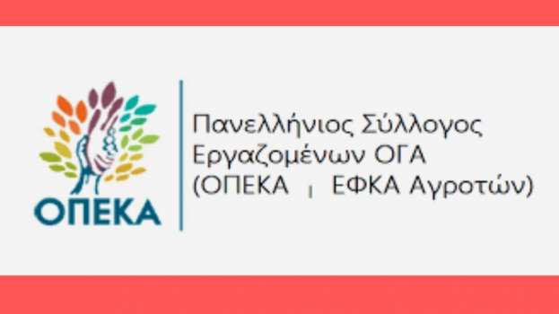 &Pi;&alpha;&sigma;&chi;&alpha;&lambda;&iota;&nu;έ&sigmaf; &epsilon;&upsilon;&chi;έ&sigmaf; &Pi;&Sigma;&Epsilon; &Omicron;&Gamma;&Alpha; (&Omicron;&Pi;&Epsilon;&Kappa;&Alpha; - &Epsilon;&Phi;&Kappa;&Alpha;)