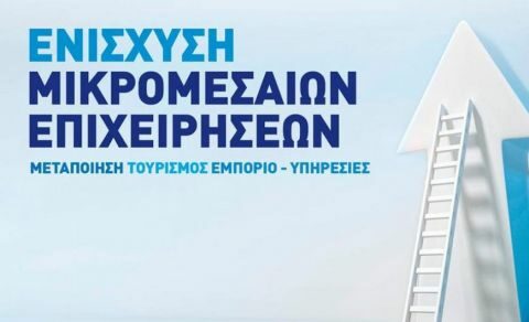 &Epsilon;&nu;&eta;&mu;&epsilon;&rho;&omega;&tau;&iota;&kappa;ή &epsilon;&kappa;&delta;ή&lambda;&omega;&sigma;&eta; &tau;&eta;&sigmaf; &Pi;&Kappa;&Mu; &gamma;&iota;&alpha; &tau;&iota;&sigmaf; &delta;&upsilon;&omicron; &nu;έ&epsilon;&sigmaf; &delta;&rho;ά&sigma;&epsilon;&iota;&sigmaf; &epsilon;&nu;ί&sigma;&chi;&upsilon;&sigma;&eta;&sigmaf; &mu;&iota;&kappa;&rho;&omicron;&mu;&epsilon;&sigma;&alpha;ί&omega;&nu; &epsilon;&pi;&iota;&chi;&epsilon;&iota;&rho;ή&sigma;&epsilon;&omega;&nu; &mu;&epsilon;&tau;&alpha;&pi;&omicron;ί&eta;&sigma;&eta;&sigmaf;, &tau;&omicron;&upsilon;&rho;&iota;&sigma;&mu;&omicron;ύ, &epsilon;&mu;&pi;&omicron;&rho;ί&omicron;&upsilon; &kappa;&alpha;&iota; &upsilon;&pi;&eta;&rho;&epsilon;&sigma;&iota;ώ&nu;