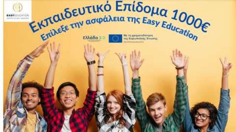 &Alpha;&Nu;&Alpha;&Kappa;&Omicron;&Iota;&Nu;&Omega;&Theta;&Eta;&Kappa;&Epsilon; &tau;&omicron; &tau;&epsilon;&lambda;&iota;&kappa;ό &mu;&eta;&tau;&rho;ώ&omicron; &gamma;&iota;&alpha; &tau;&omicron; Voucher &Alpha;&nu;έ&rho;&gamma;&omega;&nu;. &Mu;ά&theta;&epsilon; &Tau;&Omega;&Rho;&Alpha; &tau;&alpha; &alpha;&pi;&omicron;&tau;&epsilon;&lambda;έ&sigma;&mu;&alpha;&tau;&alpha; &sigma;&tau;&eta;&nu; Easy Education!