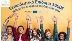 &Alpha;&Nu;&Alpha;&Kappa;&Omicron;&Iota;&Nu;&Omega;&Theta;&Eta;&Kappa;&Epsilon; &tau;&omicron; &tau;&epsilon;&lambda;&iota;&kappa;ό &mu;&eta;&tau;&rho;ώ&omicron; &gamma;&iota;&alpha; &tau;&omicron; Voucher &Alpha;&nu;έ&rho;&gamma;&omega;&nu;. &Mu;ά&theta;&epsilon; &Tau;&Omega;&Rho;&Alpha; &tau;&alpha; &alpha;&pi;&omicron;&tau;&epsilon;&lambda;έ&sigma;&mu;&alpha;&tau;&alpha; &sigma;&tau;&eta;&nu; Easy Education!
