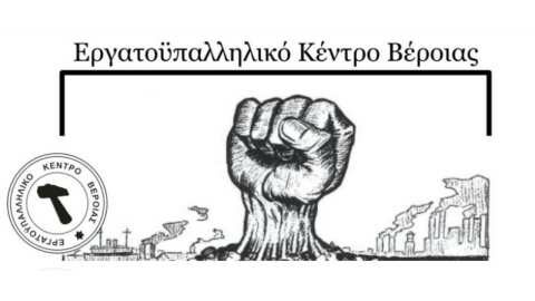 &Epsilon;&rho;&gamma;&alpha;&tau;&omicron;ϋ&pi;&alpha;&lambda;&lambda;&eta;&lambda;&iota;&kappa;ό &Kappa;έ&nu;&tau;&rho;&omicron; &Beta;έ&rho;&omicron;&iota;&alpha;&sigmaf;: Kά&lambda;&epsilon;&sigma;&mu;&alpha; &sigma;&tau;&eta;&nu; &Gamma;&epsilon;&nu;&iota;&kappa;ή &Alpha;&pi;&epsilon;&rho;&gamma;ί&alpha; &tau;&eta;&sigmaf; &Gamma;.&Sigma;.&Epsilon;.&Epsilon;. &tau;&eta;&nu; 17&eta; &Alpha;&pi;&rho;&iota;&lambda;ί&omicron;&upsilon; 2024