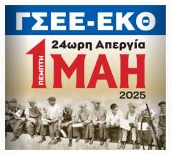 &Theta;&epsilon;&sigma;&sigma;&alpha;&lambda;&omicron;&nu;ί&kappa;&eta;: &Omicron;&iota; &alpha;&pi;&epsilon;&rho;&gamma;&iota;&alpha;&kappa;έ&sigmaf; &sigma;&upsilon;&gamma;&kappa;&epsilon;&nu;&tau;&rho;ώ&sigma;&epsilon;&iota;&sigmaf; &tau;&eta;&sigmaf; &Pi;&rho;&omega;&tau;&omicron;&mu;&alpha;&gamma;&iota;ά&sigmaf; - &Pi;ώ&sigmaf; &kappa;&iota;&nu;&omicron;ύ&nu;&tau;&alpha;&iota; &mu;&epsilon;&tau;&rho;ό, &Omicron;&Alpha;&Sigma;&Theta;