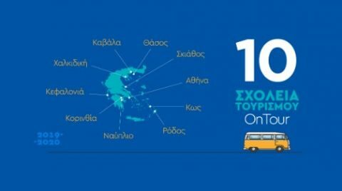 &Eta; COCO-MAT &theta;&epsilon;&rho;&mu;ό&sigmaf; &upsilon;&pi;&omicron;&sigma;&tau;&eta;&rho;&iota;&kappa;&tau;ή&sigmaf; &tau;&omicron;&upsilon; &Iota;&Nu;&Sigma;&Epsilon;&Tau;&Epsilon; &gamma;&iota;&alpha; &tau;&omicron; project "&Sigma;&chi;&omicron;&lambda;&epsilon;ί&omicron; &Tau;&omicron;&upsilon;&rho;&iota;&sigma;&mu;&omicron;ύ OnTour 2020"