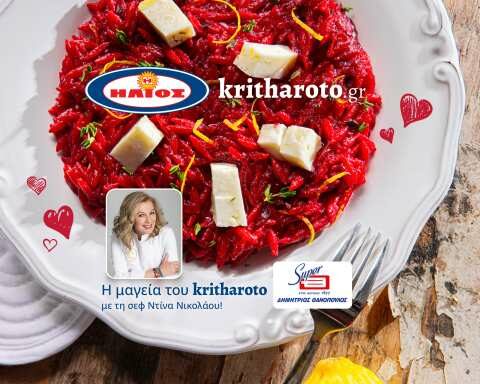 &laquo;&Tau;&omicron; &Kappa;&rho;&iota;&theta;&alpha;&rho;ό&tau;&omicron; &Tau;&alpha;&xi;&iota;&delta;&epsilon;ύ&epsilon;&iota;&raquo;: &Eta; &Eta;&Lambda;&Iota;&Omicron;&Sigma; &kappa;&alpha;&iota; &eta; &sigma;&epsilon;&phi; &Nu;&tau;ί&nu;&alpha; &Nu;&iota;&kappa;&omicron;&lambda;ά&omicron;&upsilon; &gamma;&iota;&omicron;&rho;&tau;ά&zeta;&omicron;&upsilon;&nu; &tau;&eta;&nu; &eta;&mu;έ&rho;&alpha; &tau;&omega;&nu; &epsilon;&rho;&omega;&tau;&epsilon;&upsilon;&mu;έ&nu;&omega;&nu; &sigma;&epsilon; &mu;&iota;&alpha; &mu;&omicron;&nu;&alpha;&delta;&iota;&kappa;ή &gamma;&alpha;&sigma;&tau;&rho;&omicron;&nu;&omicron;&mu;&iota;&kappa;ή &epsilon;&mu;&pi;&epsilon;&iota;&rho;ί&alpha;