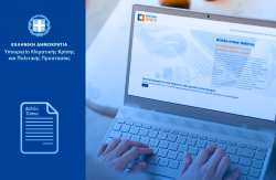 &Phi;&upsilon;&sigma;&iota;&kappa;έ&sigmaf; &kappa;&alpha;&tau;&alpha;&sigma;&tau;&rho;&omicron;&phi;έ&sigmaf;:  &Xi;&epsilon;&kappa;ί&nu;&eta;&sigma;&alpha;&nu; &omicron;&iota; &kappa;&alpha;&tau;&alpha;&beta;&omicron;&lambda;έ&sigmaf; &kappa;&alpha;&iota; &tau;&omega;&nu; &epsilon;&iota;&delta;&iota;&kappa;ώ&nu; &sigma;&chi;&eta;&mu;ά&tau;&omega;&nu; &sigma;&tau;ή&rho;&iota;&xi;&eta;&sigmaf; &epsilon;&pi;&iota;&chi;&epsilon;&iota;&rho;ή&sigma;&epsilon;&omega;&nu; &sigma;&tau;&eta; &Theta;&epsilon;&sigma;&sigma;&alpha;&lambda;ί&alpha; | &Alpha;&gamma;&rho;&omicron;&tau;&iota;&kappa;ά &nu;έ&alpha;