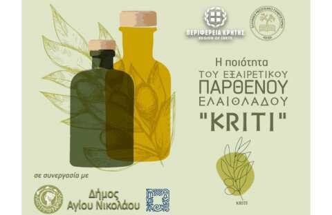 &laquo;&Beta;&epsilon;&lambda;&tau;ί&omega;&sigma;&eta; &tau;&eta;&sigmaf; &Pi;&omicron;&iota;ό&tau;&eta;&tau;&alpha;&sigmaf; &tau;&omicron;&upsilon; &Epsilon;&xi;&alpha;&iota;&rho;&epsilon;&tau;&iota;&kappa;&omicron;ύ &Pi;&alpha;&rho;&theta;έ&nu;&omicron;&upsilon; &Epsilon;&lambda;&alpha;&iota;ό&lambda;&alpha;&delta;&omicron;&upsilon; &Kappa;&rho;ή&tau;&eta; / &ldquo;Kriti&rdquo; &sigma;&tau;&omicron; &Epsilon;&lambda;&alpha;&iota;&omicron;&upsilon;&rho;&gamma;&epsilon;ί&omicron; &kappa;&alpha;&iota; &tau;&eta;&nu; &Tau;&upsilon;&pi;&omicron;&pi;&omicron;ί&eta;&sigma;&eta;&raquo; &Eta;&mu;&epsilon;&rho;ί&delta;&alpha; &alpha;&pi;ό &tau;&eta;&nu; &Pi;&epsilon;&rho;. &Kappa;&rho;ή&tau;&eta;&sigmaf;