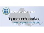 &Epsilon;&pi;&iota;&lambda;έ&xi;&iota;&mu;&omicron; &phi;&upsilon;&tau;&iota;&kappa;ό &kappa;&epsilon;&phi;ά&lambda;&alpha;&iota;&omicron; &Epsilon;&Alpha;&Epsilon; 2018 &gamma;&iota;&alpha; &tau;&eta; 2&eta;&sigmaf; &pi;&rho;ό&sigma;&kappa;&lambda;&eta;&sigma;&eta; &tau;&eta;&sigmaf; &delta;&rho;ά&sigma;&eta;&sigmaf; 10.1.08 (&Kappa;&omicron;&mu;&phi;&omicron;ύ&zeta;&iota;&omicron;)