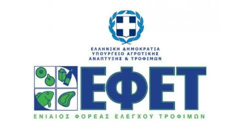 &Alpha;&nu;ά&kappa;&lambda;&eta;&sigma;&eta; &alpha;&pi;&omicron;&xi;&eta;&rho;&alpha;&mu;έ&nu;&eta;&sigmaf; &kappa;&alpha;&nu;έ&lambda;&alpha;&sigmaf; &alpha;&pi;ό &tau;&omicron;&nu; &Epsilon;&Phi;&Epsilon;&Tau;