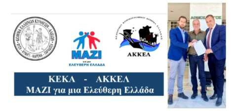 &Kappa;&alpha;&tau;&alpha;&tau;έ&theta;&eta;&kappa;&epsilon; &epsilon;&pi;ί&sigma;&eta;&mu;&alpha; &sigma;&tau;&omicron;&nu; Ά&rho;&epsilon;&iota;&omicron; &Pi;ά&gamma;&omicron; &eta; &delta;ή&lambda;&omega;&sigma;&eta; &sigma;&upsilon;&mu;&mu;&epsilon;&tau;&omicron;&chi;ή &tau;&eta;&sigmaf; &sigma;&upsilon;&mu;&mu;&alpha;&chi;ί&alpha;&sigmaf; &Kappa;&Epsilon;&Kappa;&Alpha;-&Alpha;&Kappa;&Kappa;&Epsilon;&Lambda;-&Mu;&Alpha;&Zeta;&Iota; &sigma;&tau;&iota;&sigmaf; &Epsilon;&upsilon;&rho;&omega;&epsilon;&kappa;&lambda;&omicron;&gamma;έ&sigmaf;