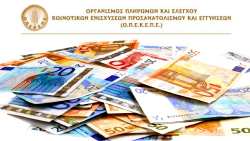 &Pi;&iota;&sigma;&tau;ώ&theta;&eta;&kappa;&epsilon; &tau;&omicron; 70% &tau;&eta;&sigmaf; &Beta;&alpha;&sigma;&iota;&kappa;ή&sigmaf; &epsilon;&nu;ί&sigma;&chi;&upsilon;&sigma;&eta;&sigmaf; - &Alpha;&nu;&alpha;&lambda;&upsilon;&tau;&iota;&kappa;ά &alpha;&pi;ό &tau;&omicron;&nu; &Omicron;&Pi;&Epsilon;&Kappa;&Epsilon;&Pi;&Epsilon; &tau;&omicron; &chi;&rho;&omicron;&nu;&omicron;&delta;&iota;ά&gamma;&rho;&alpha;&mu;&mu;&alpha; &tau;&omega;&nu; &upsilon;&pi;ό&lambda;&omicron;&iota;&pi;&omega;&nu; &pi;&lambda;&eta;&rho;&omega;&mu;ώ&nu;