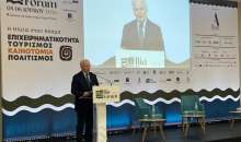 Ανδριανός στο Ilia Forum στην Ηλεία: Σταθερό ζητούμενο η σύνδεση της παραγωγής με τον τουρισμό, του πολιτισμού με την επιχειρηματικότητα και της τοπικής ταυτότητας με την καινοτομία