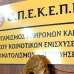 ΟΠΕΚΕΠΕ: Στις 16 Φεβρουαρίου 2027 η δίκη του Γιώργου Ξυλούρη για "το δικαίωμα σιωπής" στην Εξεταστική
