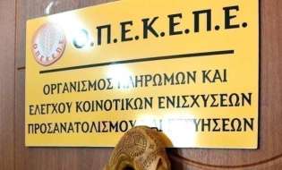 ΟΠΕΚΕΠΕ: Στις 16 Φεβρουαρίου 2027 η δίκη του Γιώργου Ξυλούρη για "το δικαίωμα σιωπής" στην Εξεταστική