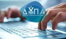 Πάνω από 3.500 θέσεις εργασίας από περισσότερες από 140 επιχειρήσεις στην 58η «Ημέρα Καριέρας» της ΔΥΠΑ στην Αθήνα