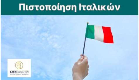 Easy Education: Μαθήματα Ιταλικών Β2 με Πιστοποίηση