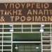 Αθ. Καββαδάς για τη Λέσβο: Αποκαταστάθηκαν 9 χώροι υγειονομικής ταφής και ενισχύονται τα μέτρα βιοασφάλειας στο νησί