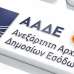 ΑΑΔΕ-ΔΕΟΣ: Φρένο σε παράνομα συμπληρώματα διατροφής στην Αττική – Φοροδιαφυγή άνω των 200.000 ευρώ