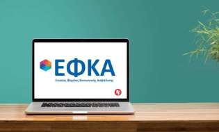 Νέο ΟΠΣ e-ΕΦΚΑ: Σε παραγωγική λειτουργία το υποσύστημα ληξιπρόθεσμων οφειλών του Κ.Ε.Α.Ο. από 10 Αυγούστου 2026