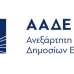 ΑΑΔΕ: Σύλληψη 2 Ολλανδών για κλοπή απολιθωμάτων από το δάσος της Λέσβου