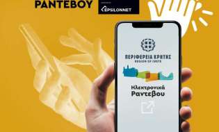 Silver βραβείο για την Περιφέρεια Κρήτης στα BITE Awards 2026 για την ψηφιακή πλατφόρμα Ηλεκτρονικά Ραντεβού – BookTool