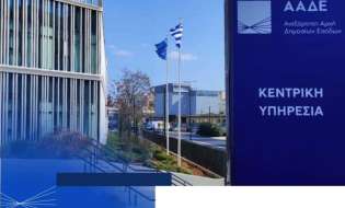 ΑΑΔΕ-ΔΕΟΣ: Νέο χτύπημα στο λαθρεμπόριο τσιγάρων - Κατασχέθηκε η μεγαλύτερη ποσότητα λαθραίων τσιγάρων στο εσωτερικό της χώρας