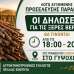 Πέλλα:  Κάλεσμα για καταγραφή των ζημιών σε ροδακινιές και βερικοκιές (Ξερές βέργες)