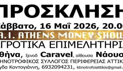ΕΠΙΜΕΛΗΤΗΡΙΑ, Επιμελητήρια, επιμελητήρια…ΑΓΡΟΤΙΚΑ