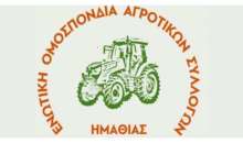 Μετά την επίσκεψη Σχοινά στην Ημαθία: Οι αγρότες ζητούν απαντήσεις για αποζημιώσεις, ΕΛΓΑ και τιμές